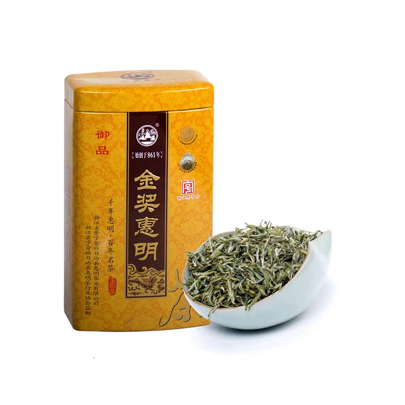 2017新茶绿茶景宁特级精品金奖惠明茶 茶叶礼盒 两罐装 丽水香茶