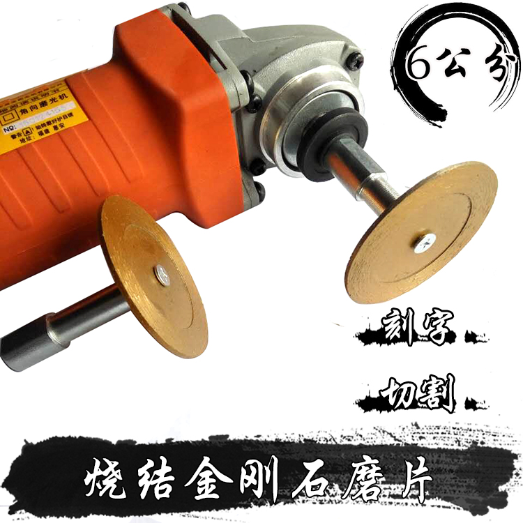 石材加工工具角磨机烧结金刚石6公分切割片云石片磨片 桃片 锯片