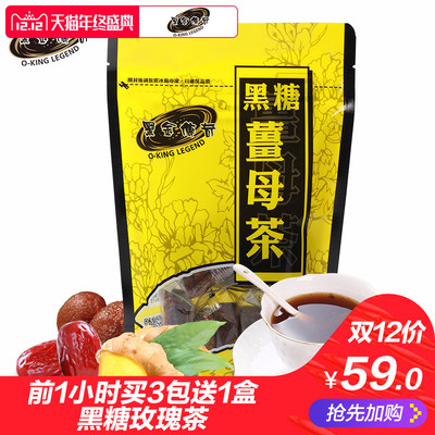 黑金传奇黑糖姜茶台湾姜母茶姨妈红糖月子姜茶进口姜汤455g/13块