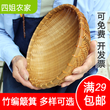 水果 竹编收纳筐 竹编簸箕 竹制品篮子洗菜装 竹编筲箕 杨四姐农家