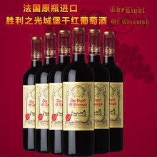 送开瓶器 整箱 进口红酒波尔多餐酒赤霞珠干红葡萄酒 法国原瓶原装