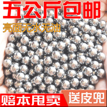 钢球钢珠弹弓7mm9mm10m弹弓钢珠弹珠打鸟钢珠公斤 包邮 免邮 钢珠8mm