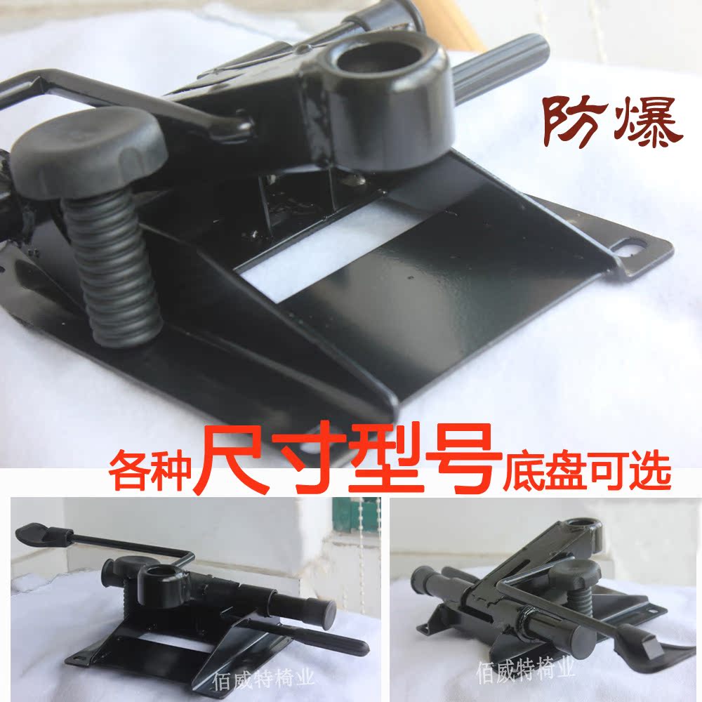 安利:高档防爆底盘 小广托 转椅托盘椅子配件大中班椅逍遥底座