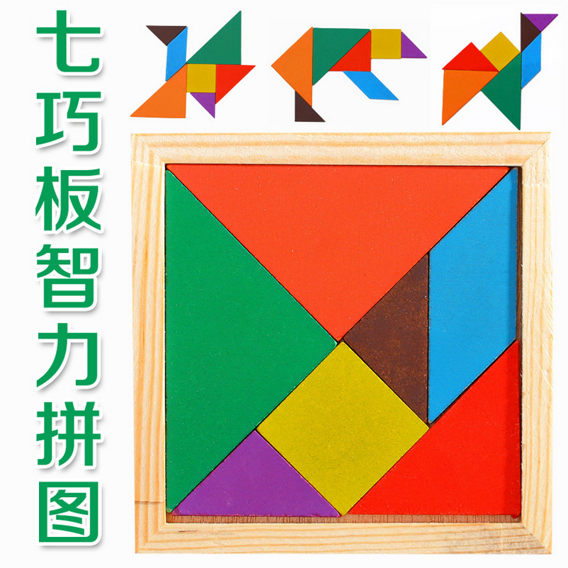 木制七巧板儿童益智玩具木质拼图教学益智积木几何图形儿童节礼物