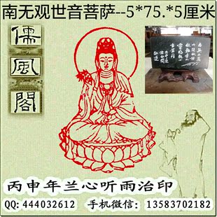 成品闲章定制石头印章手工刻字金石篆刻书画藏书姓名观音菩萨佛像