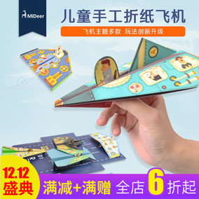 mideer弥鹿圣诞剪纸多款 手工折纸 儿童diy手工创意剪纸折纸装饰
