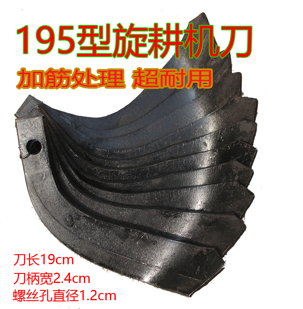 手扶��拉机刀片微耕机195型旋耕机刀片245型旋耕机配件225型刀片