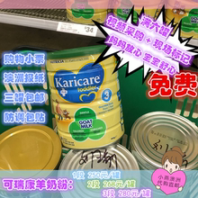 澳洲进口直邮新西兰karicare可瑞康澳大利亚婴儿羊奶粉3三段
