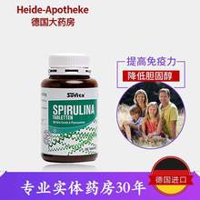螺旋藻降血糖降胆固醇护肠胃片360片 德国Sovita索维他