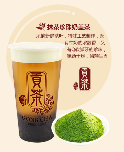 抹茶奶盖粉 贡茶 皇茶 奶盖茶 820克 抹茶味 奶盖茶 专用奶茶原料