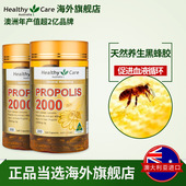 Care蜂胶澳洲纯天然蜂胶软胶囊200粒x2瓶 Healthy
