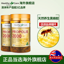 Care蜂胶澳洲纯天然蜂胶软胶囊200粒x2瓶 Healthy