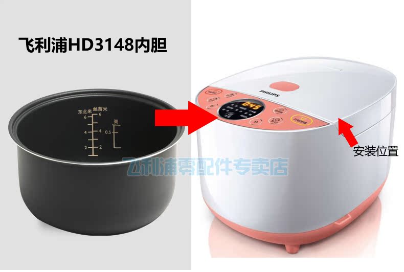 原装正品飞利浦电饭锅内胆hd3148 hd4514 hd4516不粘锅 内锅配件