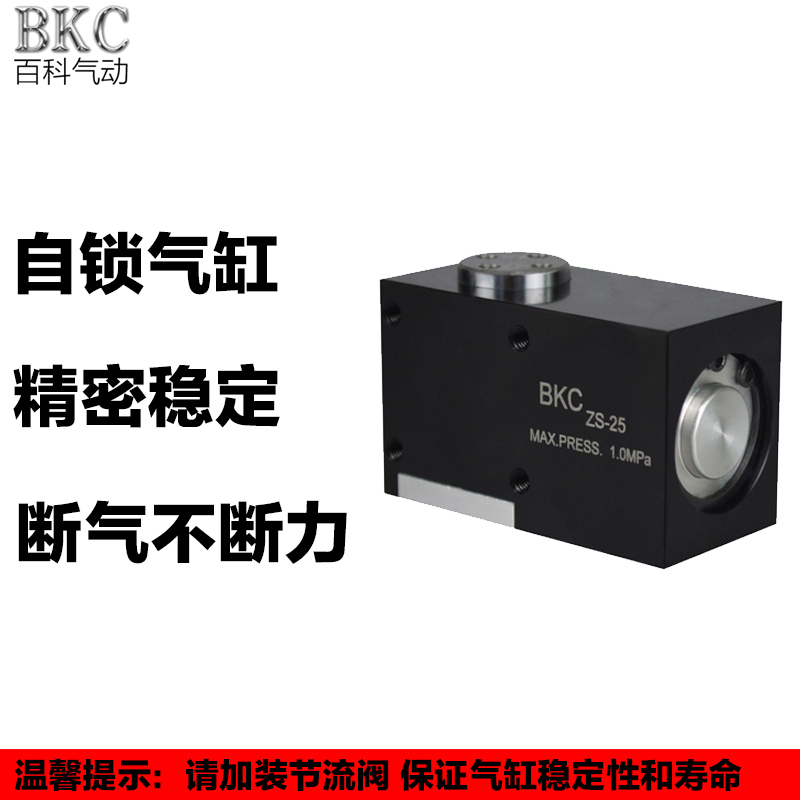 bkc 自锁气缸zs20小型气缸气动夹紧气缸 铝合金工装夹具治具气动