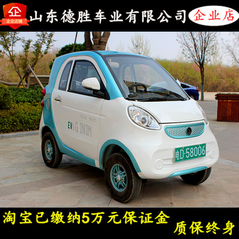 铁壳新款电动四轮车成人轿车新能源汽车迷你型电瓶车4轮车助力车