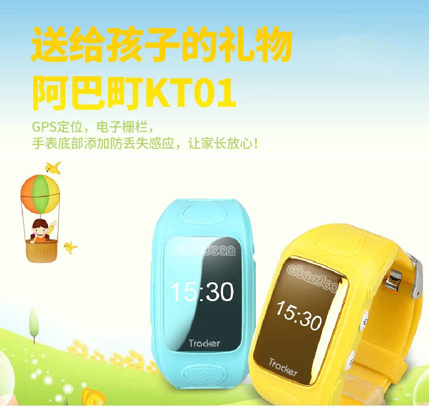 阿巴町儿童智能手表防水学生电话手环手机gps定位器追踪器防丢器