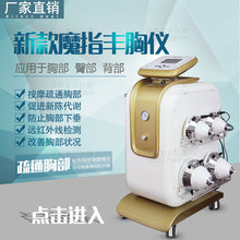 魔指电动丰胸仪器胸部按摩器增大乳房疏通乳腺检测仪养生美胸仪器