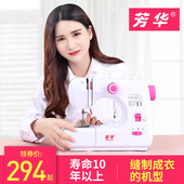 迷你吃厚多功能家用缝纫机电动锁边台式衣车全自动 芳华缝纫机508