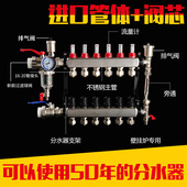 地暖管地热管集水器 不锈钢智能大流量分水器 德国进口地暖分水器