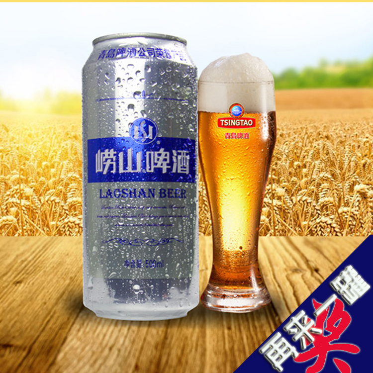 【轩华诗】青岛啤酒崂山大听装啤酒500ml*12崂山啤酒江浙沪皖包邮