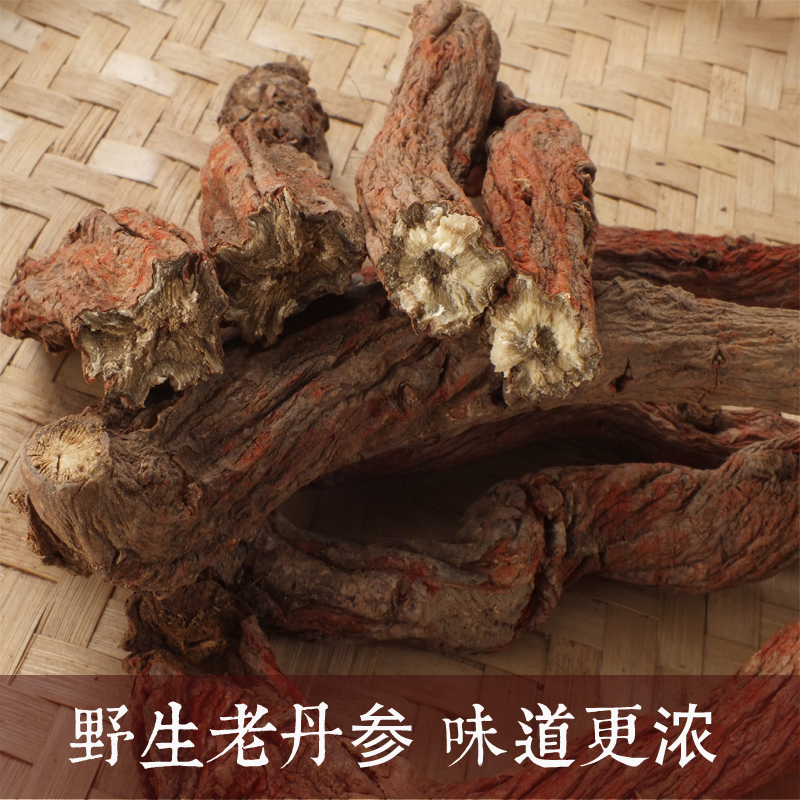 寻百草 中药材丹参 四川野生丹参 丹参片丹参茶紫丹参 新货250克
