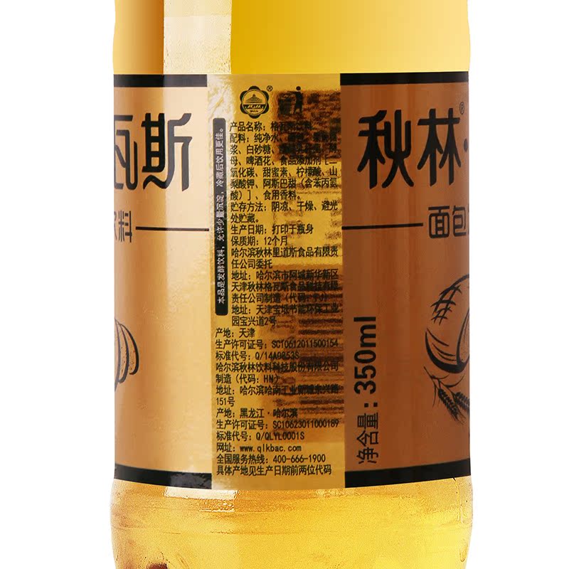 秋林格瓦斯饮料 面包发酵 哈尔滨特产风味汽水 350ml*