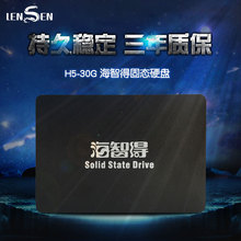 30G海智得固态硬盘2.5英寸SATA3台式机笔记本SSD 包邮 士必得