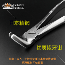 包邮 拔牙钳拔牙工具家用口腔护理儿童成人上下颌牙科耗材牙医工具