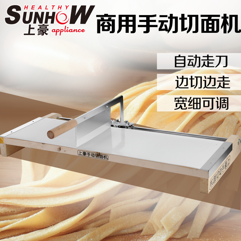 上豪手动切面机商用自动切面刀 家用手工半自动手擀面年糕面条机