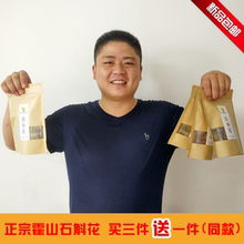 正宗霍山石斛花铁皮枫斗干花茶应季新花野生石斛花茶干花石斛花茶