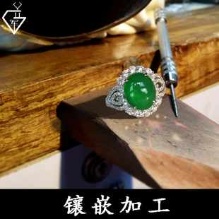 18k金戒指翡翠佛吊坠手链珠宝首饰钻石蓝宝石红宝石镶嵌加工定制