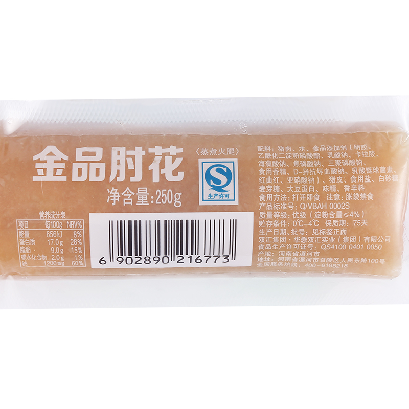 【双汇旗舰店】金品肘花250g猪皮肘花精肉火腿肠切片即食熟食