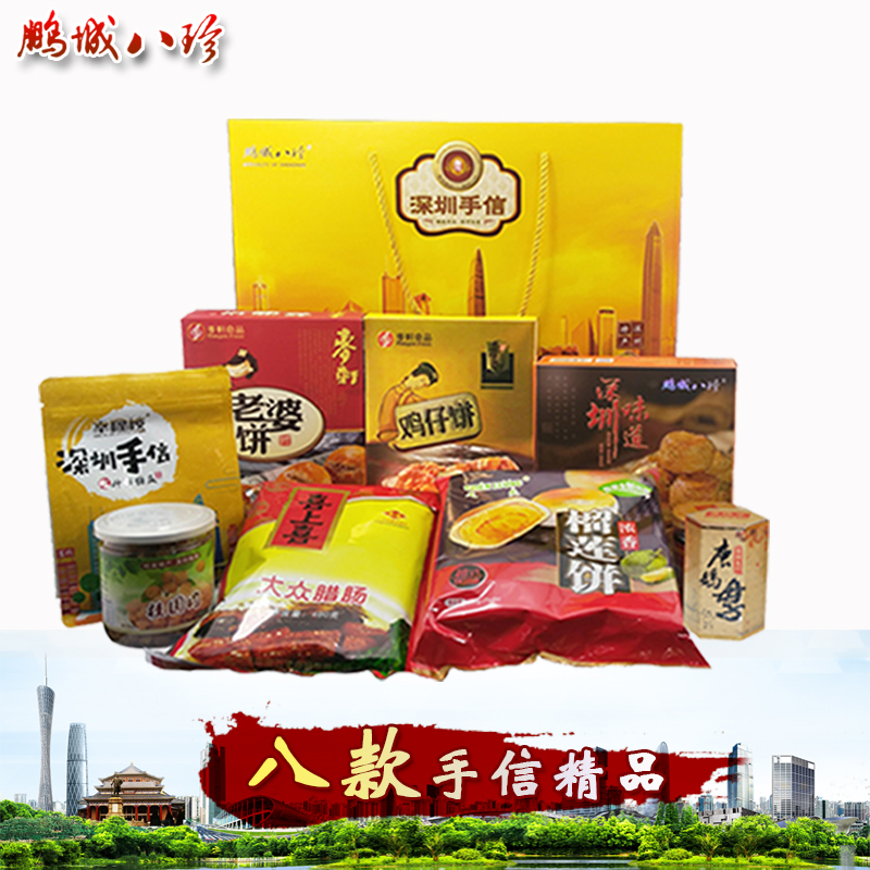 深圳特产幸福楼深圳手信脆糖瓜3*105g 4*105g选择精品零食糕点礼