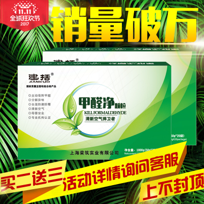 光触媒去除去甲醛清除剂活性炭家用强力型新房室内新家具装修除味