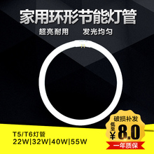 32W 55W 40W 三基色四针圆形节能灯管t5t6白光22W 环形吸顶灯灯管