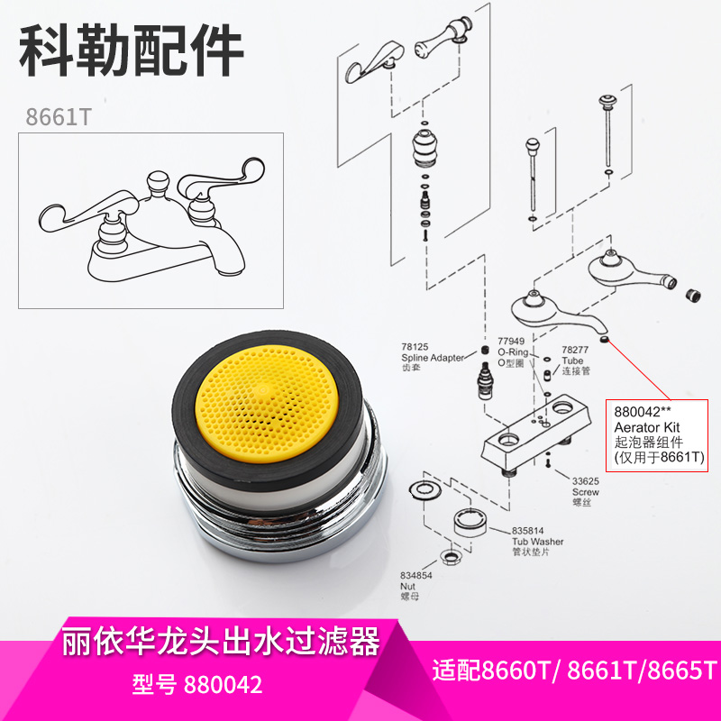 科勒原装龙头配件起泡器菲尔法斯冷热水面盆龙头发泡器过滤网器