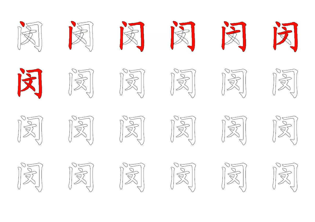 定制幼儿园儿童姓名描红本 空心字描绘本 大中小班幼儿学写名字