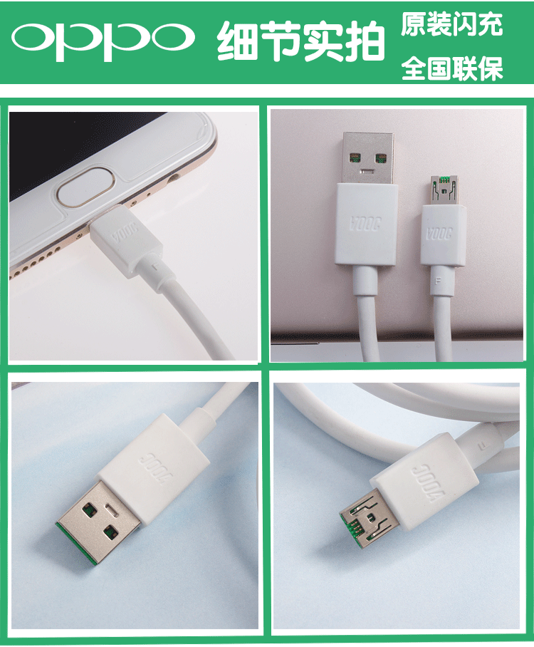 原装正品闪充vooc数据线oppor9s充电器oppo r11plus r7s r9m原配r9sk