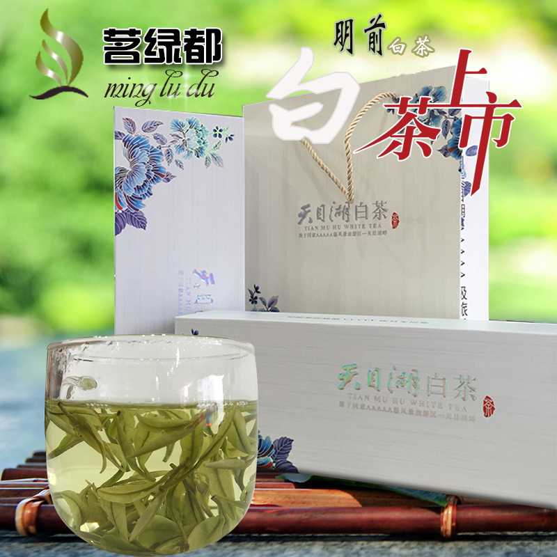 2016新茶绿茶清明前白茶正宗溧阳天目湖白茶茶叶白茶50g特级礼盒