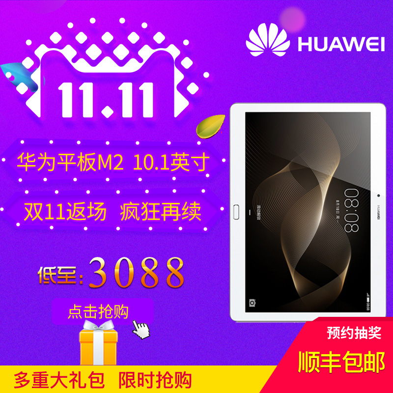 wifi手机八核4G寸安卓打电话10.1平板电脑A01LM2华为Huawei