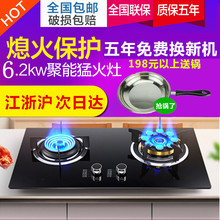 燃气灶嵌入式煤气灶双灶天然气液化气台式沼气灶猛火炉具阿世朗