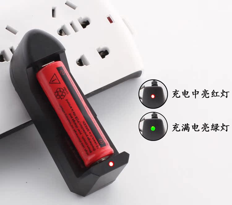 强光手电激光笔专用3.7v18650充电锂电池 智能锂电池充电器