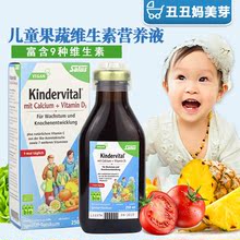 250ml 婴儿防偏食幼儿果蔬全能营养液 德国儿童有机铁 老客拍