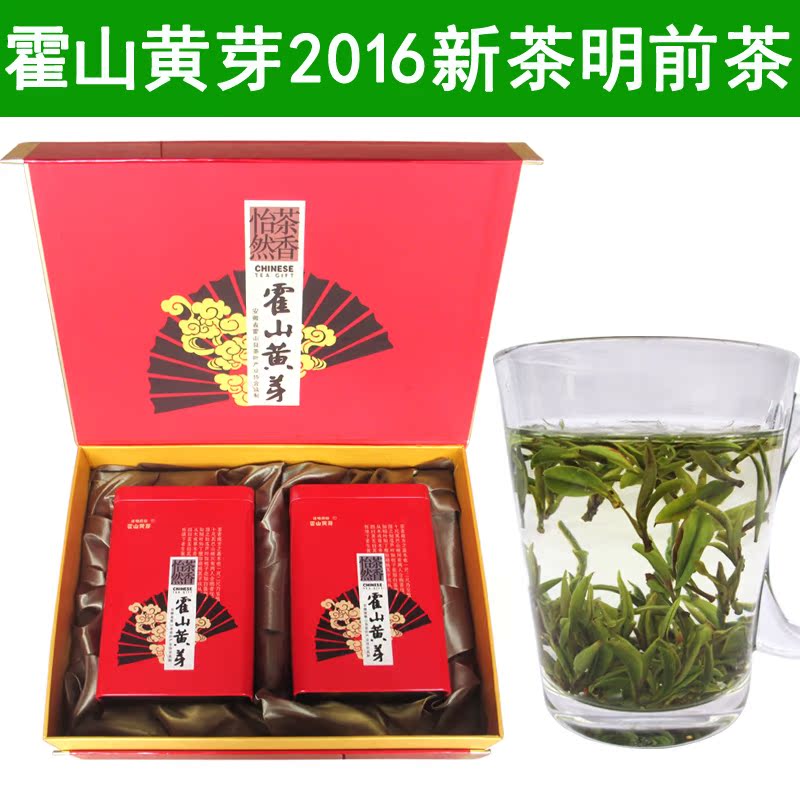 霍山黄芽2016新茶明前特级茶叶 礼盒包装400克 大别山特产直销