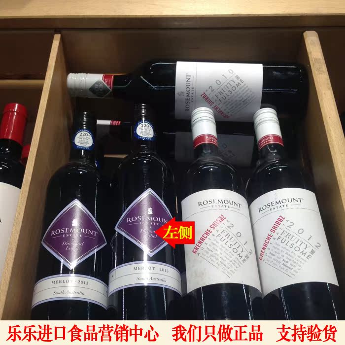 澳大利亚进口葡萄酒 玫瑰山庄赤霞珠梅洛干红葡萄酒 750ml