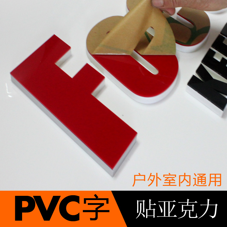 门头招牌形象背景墙 亚克力水晶字广告泡沫pvc雪弗板字公司牌定做