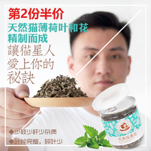 包邮 猫爸爸猫薄荷草猫草猫咪零食天然去毛球助消化清洁口腔380ml