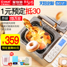 TM018面包机家用全自动多功能智能撒果料和面蛋糕 东菱 Donlim