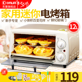 K12多功能电烤箱家用烘焙小烤箱控温蛋糕迷你烤箱 东菱 Donlim