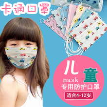 纯棉透气医用卡通小孩抗菌宝宝口罩批发 儿童一次性口罩夏天薄款